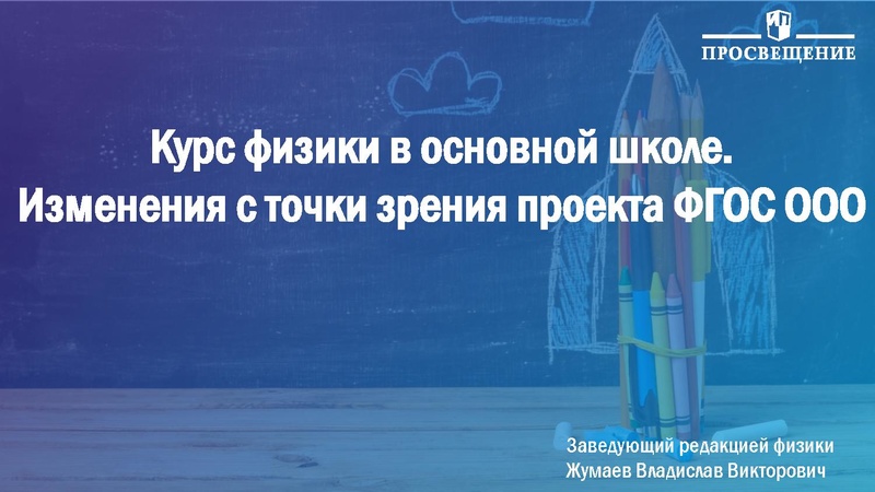 Файл:1 ФГОС Конференция.pdf