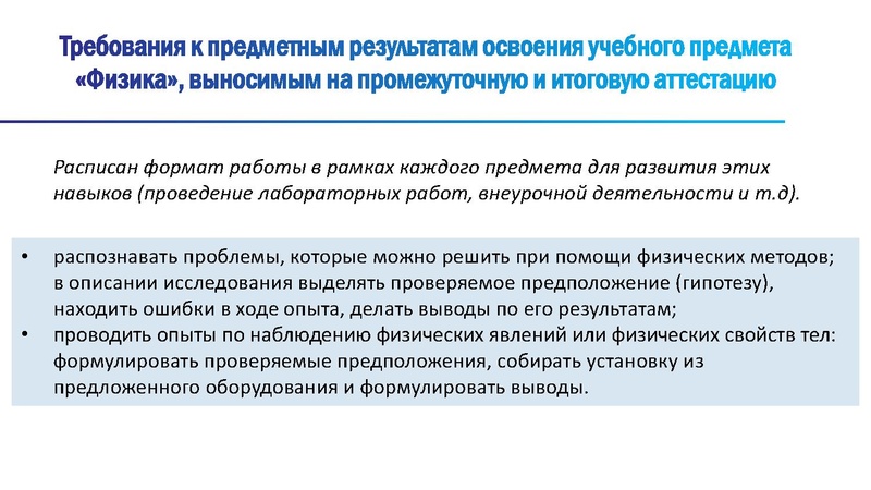 Файл:1 ФГОС Конференция.pdf