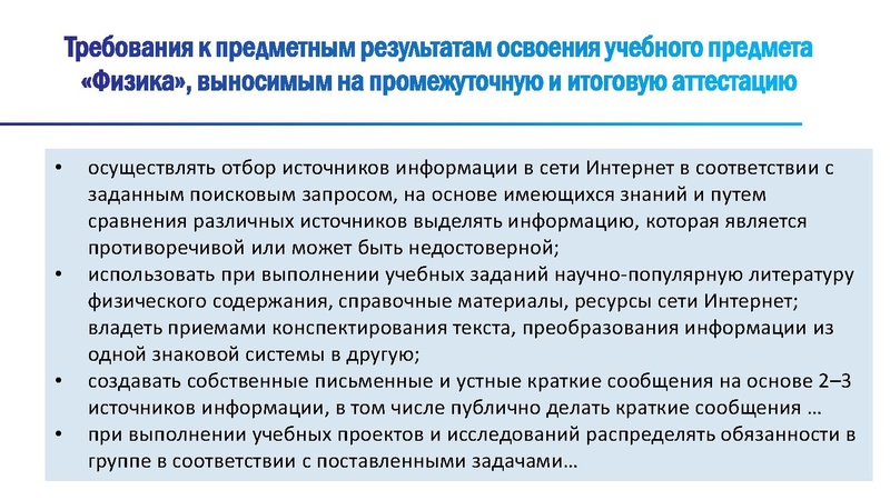 Файл:1 ФГОС Конференция.pdf