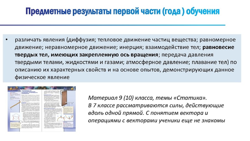 Файл:1 ФГОС Конференция.pdf