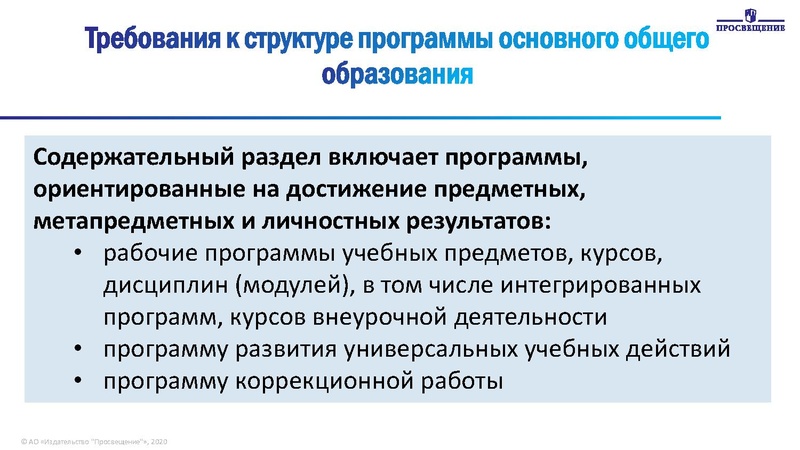 Файл:1 ФГОС Конференция.pdf