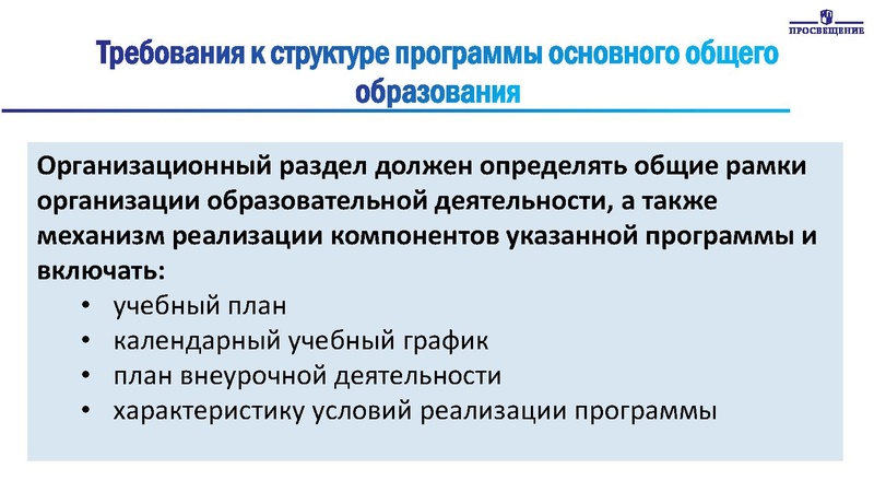 Файл:1 ФГОС Конференция.pdf