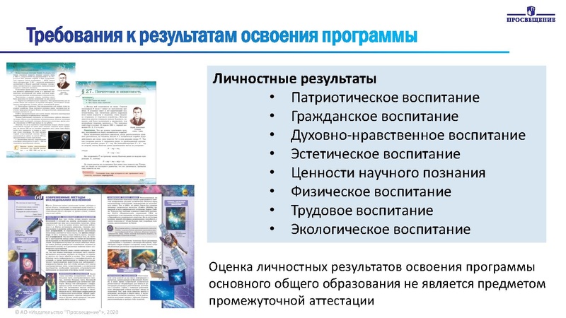 Файл:1 ФГОС Конференция.pdf