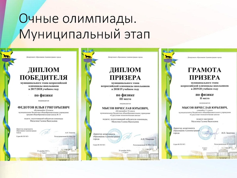 Файл:3. Мальгина Г.В. Вопрос 3.pdf