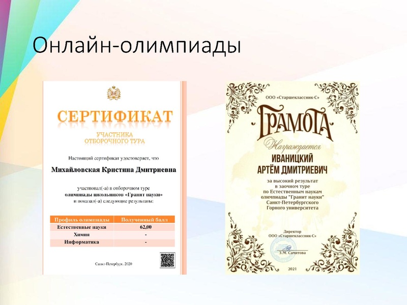 Файл:3. Мальгина Г.В. Вопрос 3.pdf