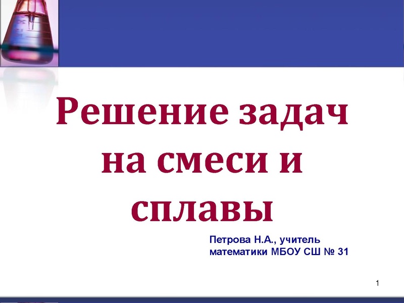 Файл:4. Петрова Н.А..pdf