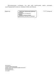 следующая страница →