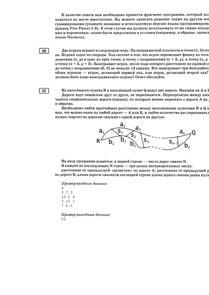 Файл:Вариант 10 Информатика 1..pdf