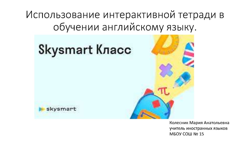 Файл:ГМО2 Колесник М.А.pdf