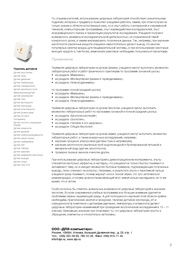 следующая страница →