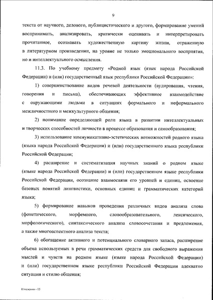 Файл:ИЗМЕН 2025 18.06.2025 № 467 «.pdf