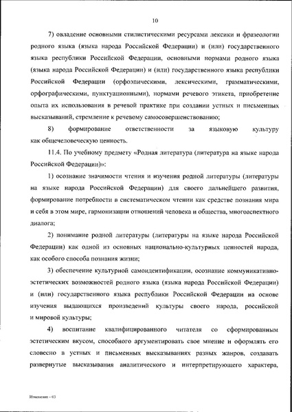Файл:ИЗМЕН 2025 18.06.2025 № 467 «.pdf