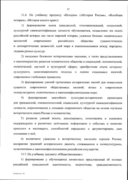 Файл:ИЗМЕН 2025 18.06.2025 № 467 «.pdf