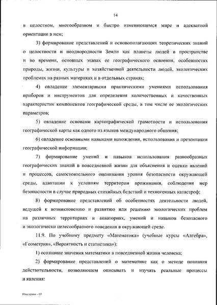 Файл:ИЗМЕН 2025 18.06.2025 № 467 «.pdf