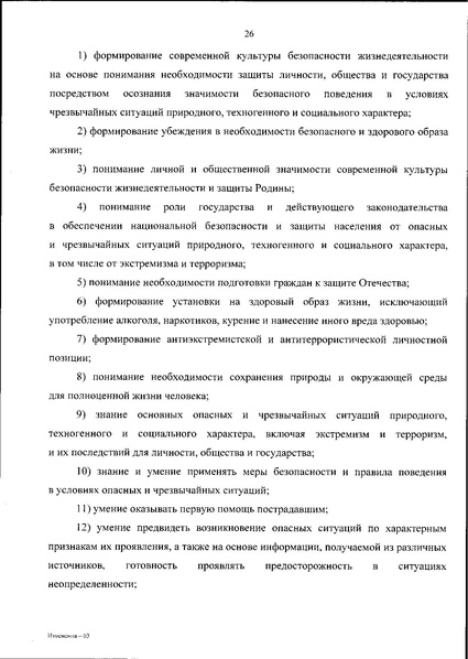 Файл:ИЗМЕН 2025 18.06.2025 № 467 «.pdf