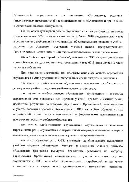 Файл:ИЗМЕН 2025 18.06.2025 № 467 «.pdf