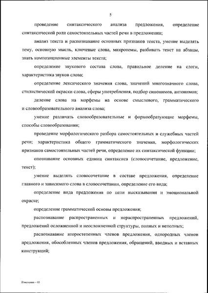 Файл:ИЗМЕН 2025 18.06.2025 № 467 «.pdf