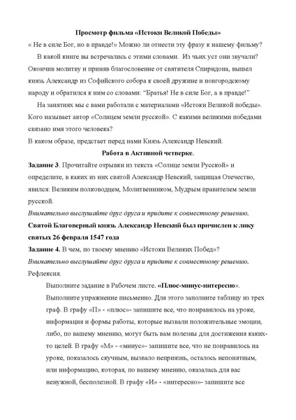 Файл:Истоки Великой Победы.pdf