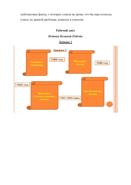 Файл:Истоки Великой Победы.pdf