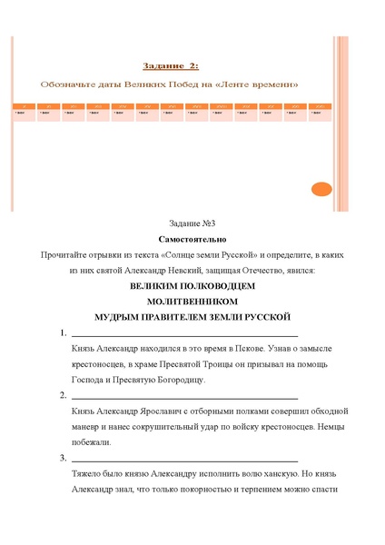 Файл:Истоки Великой Победы.pdf