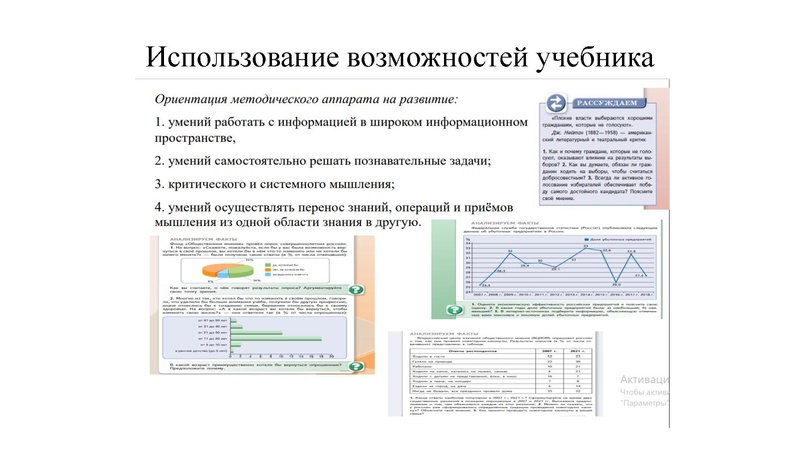 Файл:Метапредметный подход Билль 20.05.22..pdf