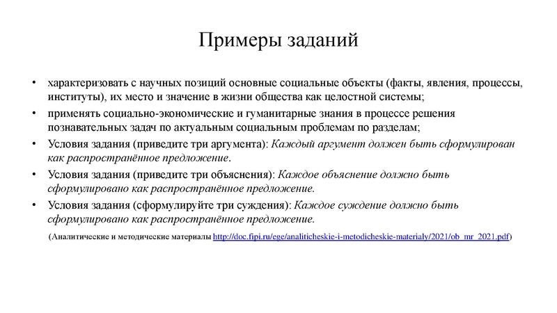 Файл:Метапредметный подход Билль 20.05.22..pdf
