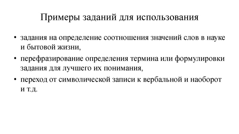 Файл:Метапредметный подход Билль 20.05.22..pdf