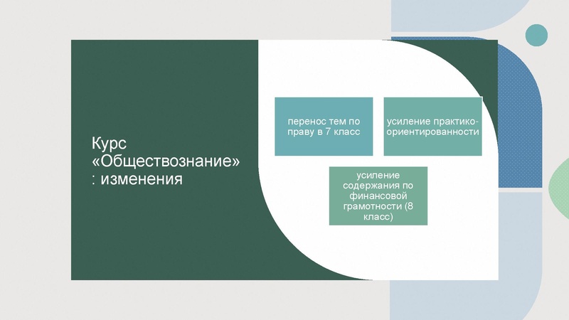 Файл:Метапредметный подход Билль 20.05.22..pdf