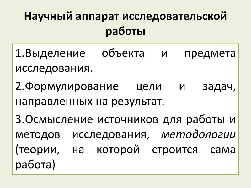 Файл:Организация проектно-исследовательской деятельности учащихся-1.pdf
