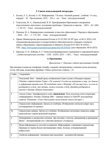 Файл:Роднов Никита Александрович, студент.pdf