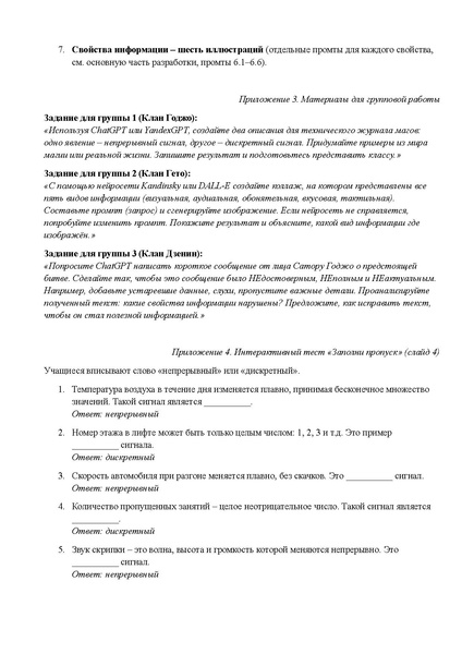 Файл:Роднов Никита Александрович, студент.pdf