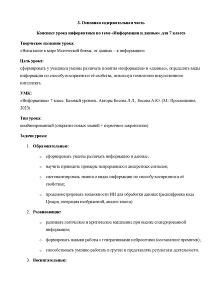 Файл:Роднов Никита Александрович, студент.pdf