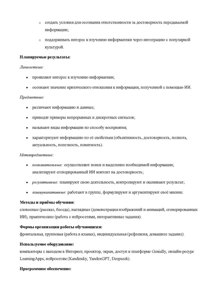 Файл:Роднов Никита Александрович, студент.pdf