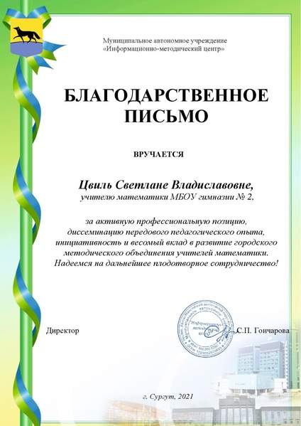 Файл:Цвиль С.В.pdf