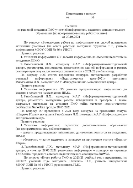 Файл:ИМЦ-15-1128.pdf