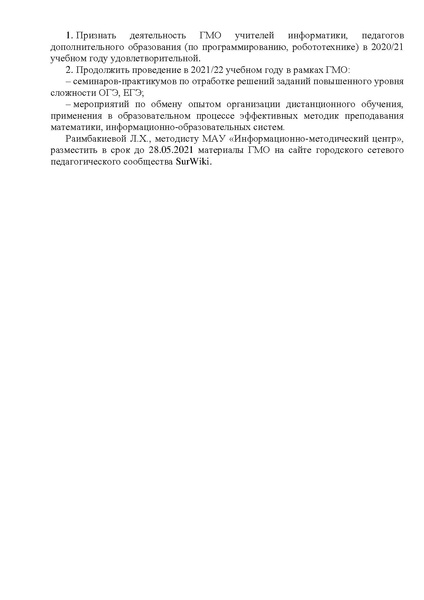 Файл:ИМЦ-15-1128.pdf