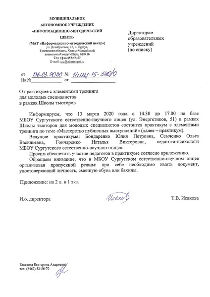 Файл:ИМЦ-15-540.pdf