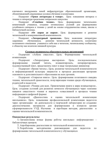 Файл:ОписаниеЧК.pdf