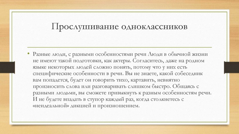 Файл:Подготовка к ВПР, раздел Аудирование.pdf