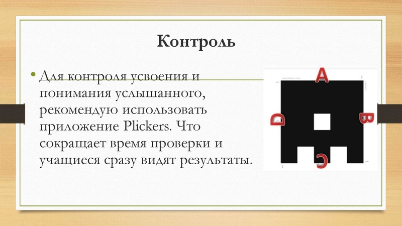 Файл:Подготовка к ВПР, раздел Аудирование.pdf