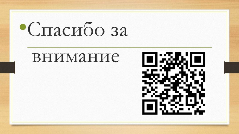 Файл:Подготовка к ВПР, раздел Аудирование.pdf