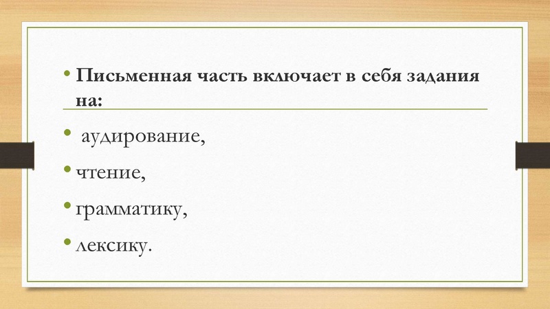 Файл:Подготовка к ВПР, раздел Аудирование.pdf