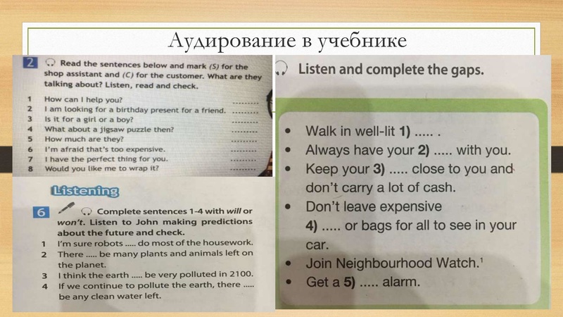 Файл:Подготовка к ВПР, раздел Аудирование.pdf