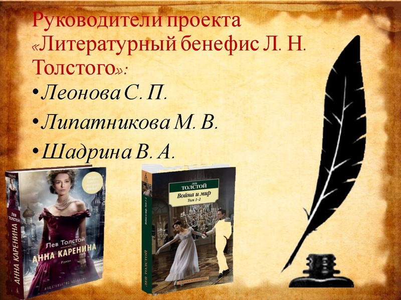 Файл:Презентация к мероприятию ЛИТЕРАТУРНЫЙ БАЛ.pdf