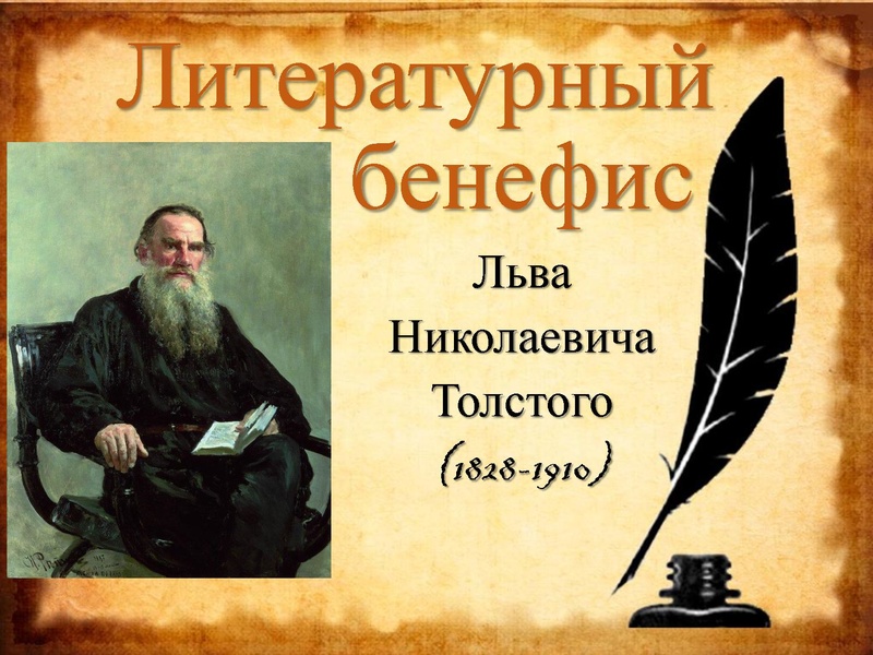 Файл:Презентация к мероприятию ЛИТЕРАТУРНЫЙ БАЛ.pdf