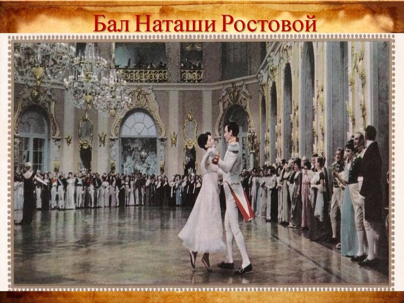 Файл:Презентация к мероприятию ЛИТЕРАТУРНЫЙ БАЛ.pdf