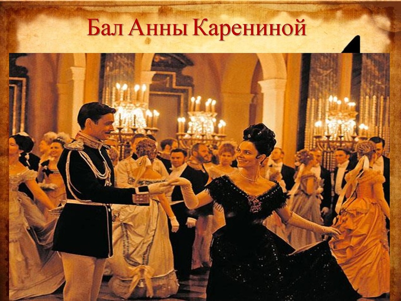 Файл:Презентация к мероприятию ЛИТЕРАТУРНЫЙ БАЛ.pdf