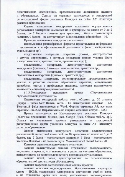 Файл:Приказ ДоиН ХМАО-Югры ПЮ- 23.pdf