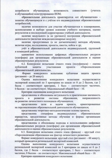Файл:Приказ ДоиН ХМАО-Югры ПЮ- 23.pdf