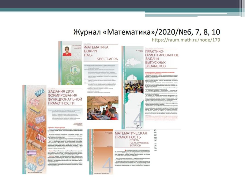 Файл:Цифр.образ.ресурсы для формир.МГ учащихся Боброва А.Ю..pdf